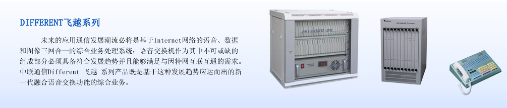 �绰�������Ĵ��ܴ����ɶ�����Զ��ͨ���豸���޹�˾