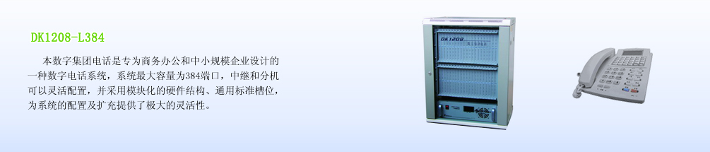 �绰�������Ĵ��ܴ����ɶ�����Զ��ͨ���豸���޹�˾